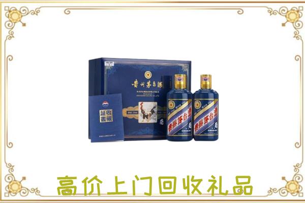 巴音郭楞附近回收茅台酒礼盒