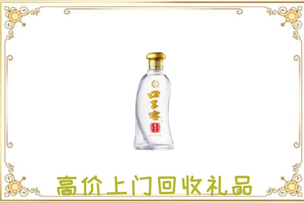 巴音郭楞周边回收口子窖