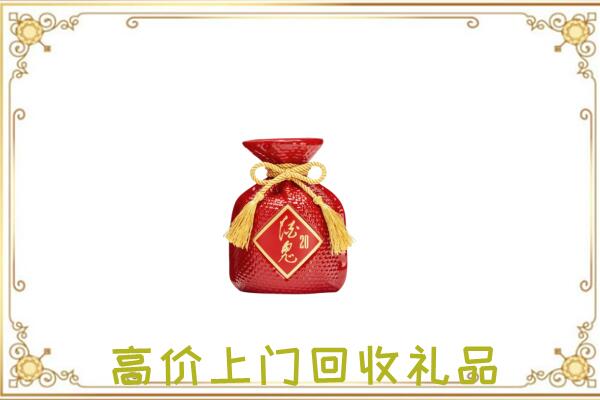 巴音郭楞附近回收酒鬼酒